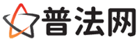 枣庄普法网-枣庄婚姻律师,枣庄离婚律师,枣庄刑事律师,枣庄房产律师,枣庄律师事务所,枣庄法律在线咨询